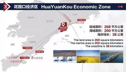 《中英(大連)先進制造產業(yè)園規(guī)劃方案》通過專家論證